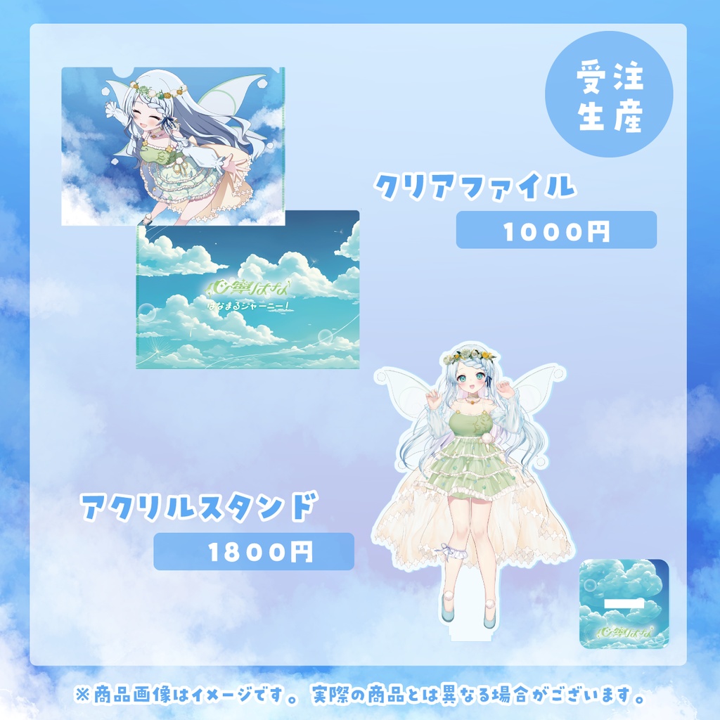 心寧はな生誕記念グッズ2024