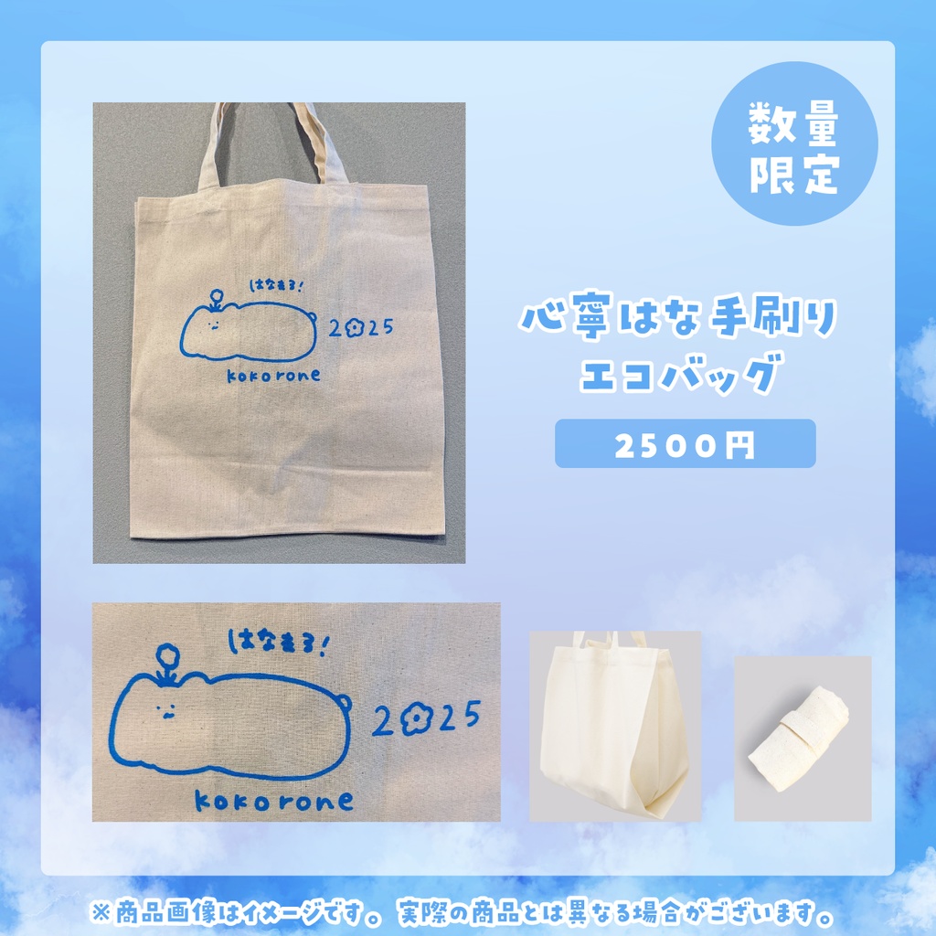 心寧はな生誕記念グッズ2024