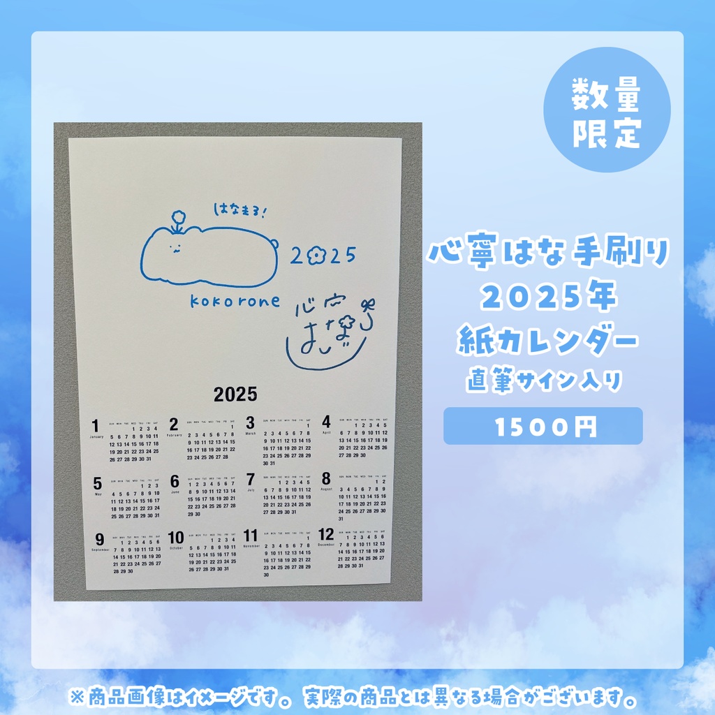 心寧はな生誕記念グッズ2024