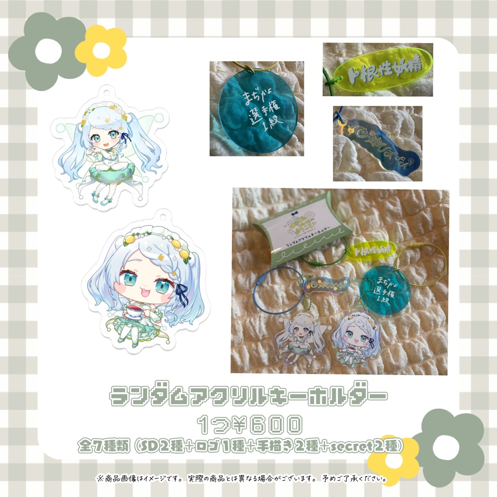 4周年記念イベント\はなまるcafeへようこそ!/グッズ