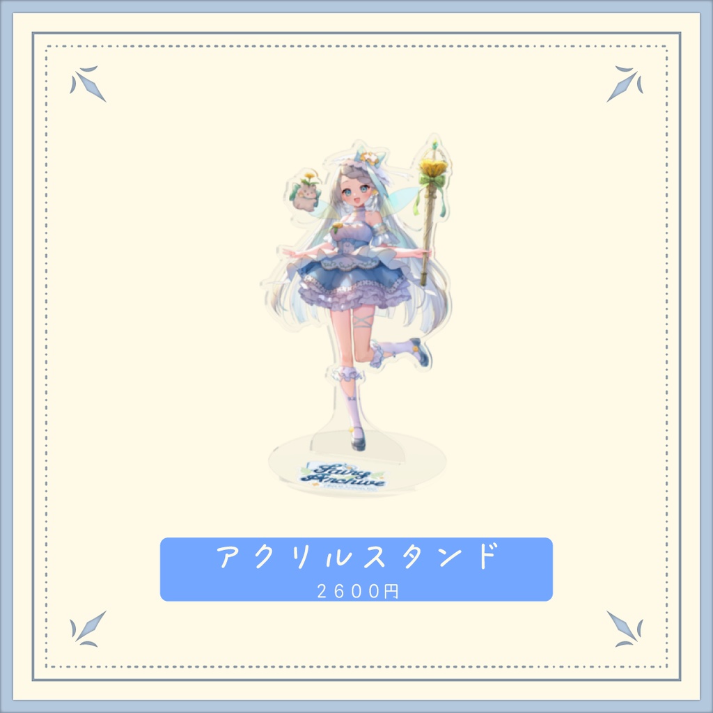 心寧はな5周年イベントグッズ