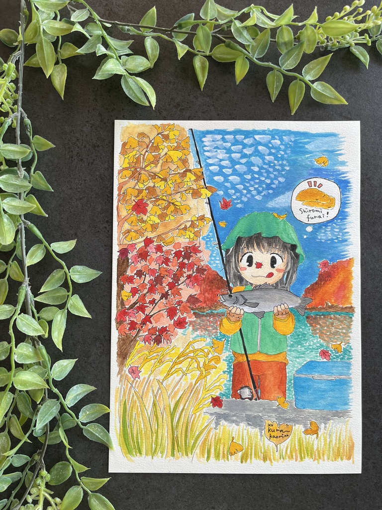 B5サイズ原画作品『秋の釣り風景』