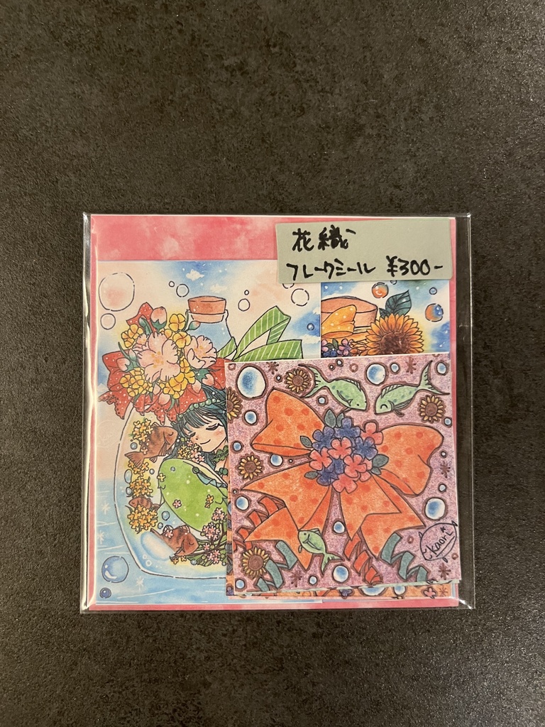 春夏シールセット