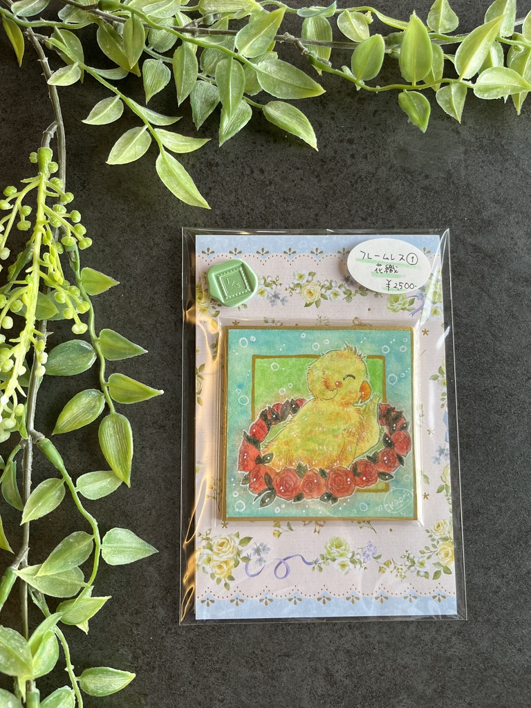 豆色紙『草花と鳥さん』