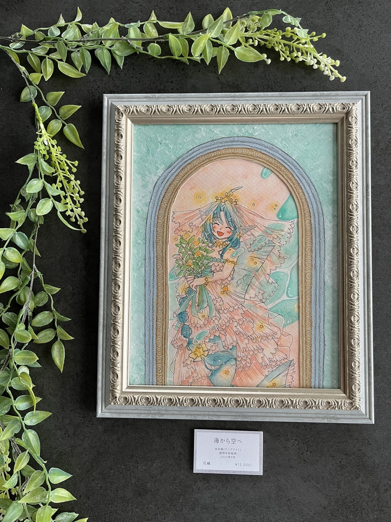 インチサイズ額装作品『海から空へ』