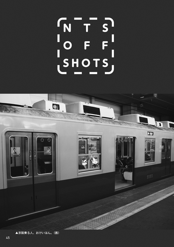 NTS OFFLINE 01(本・第2版)