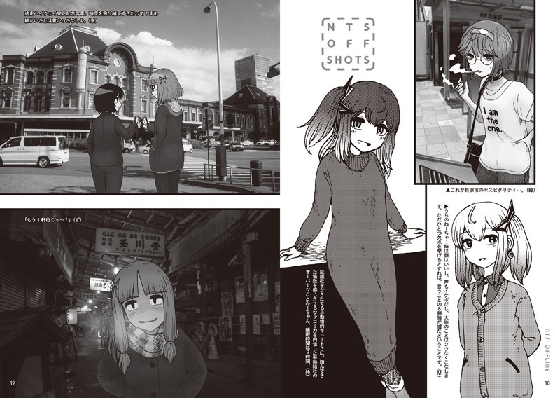 NTS OFFLINE 01(PDFver.)