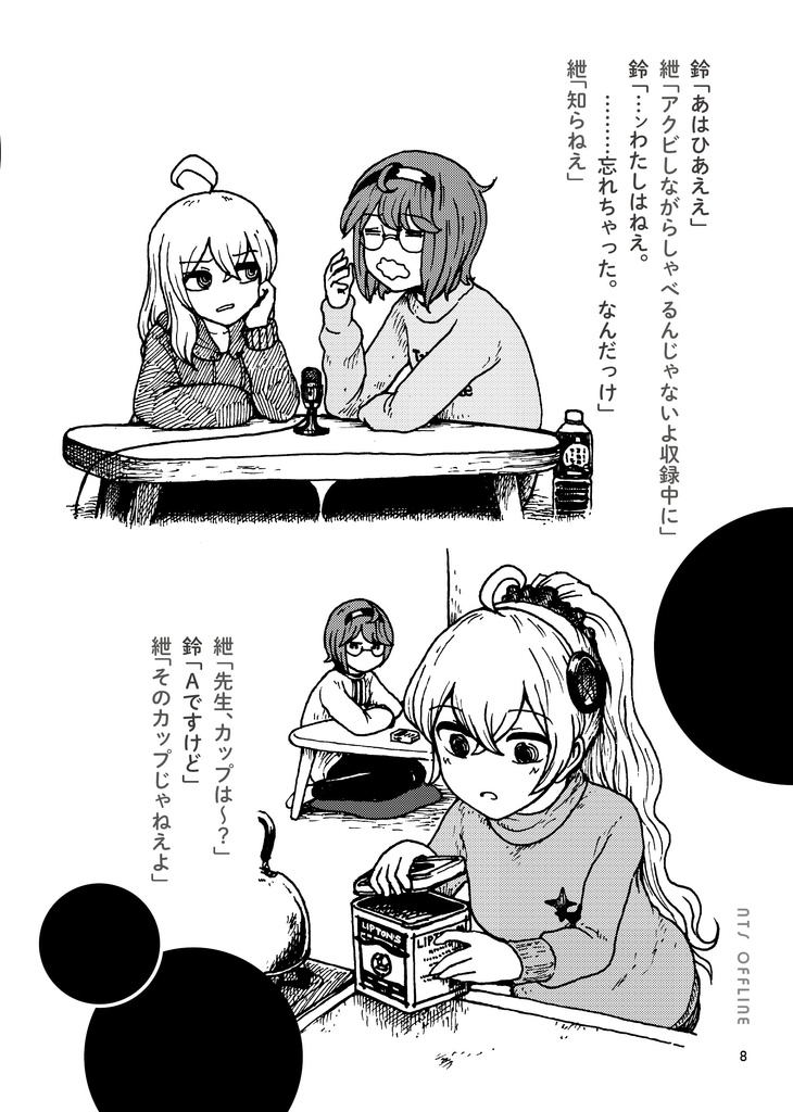 NTS OFFLINE 02(本・第2版)