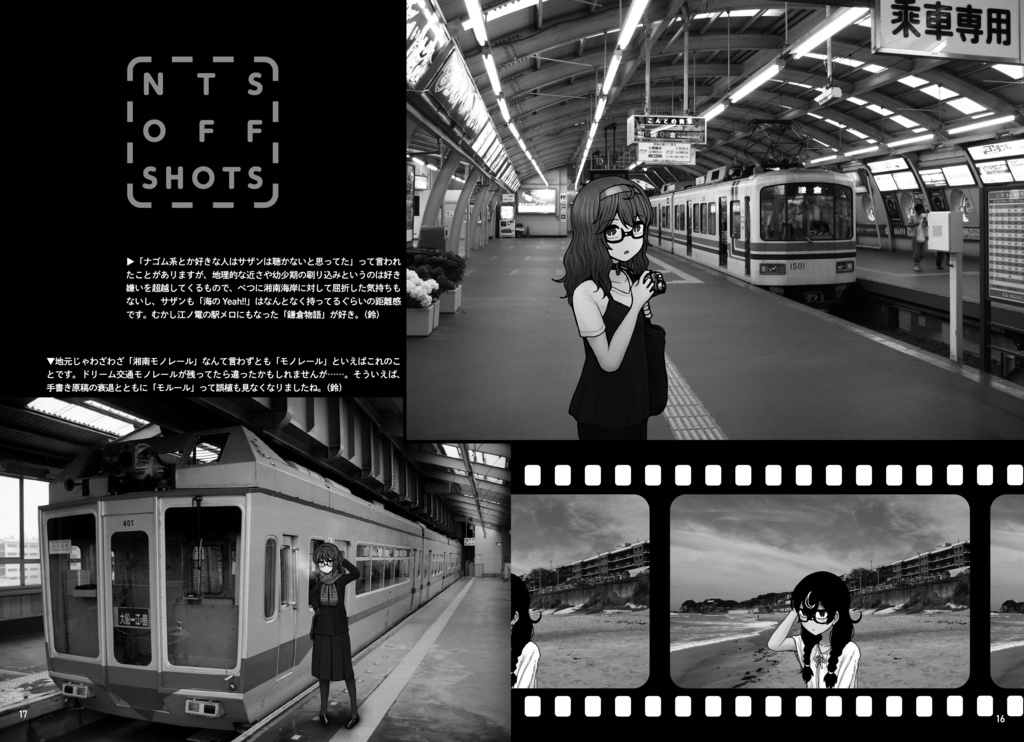 NTS OFFLINE 02(本・第2版)