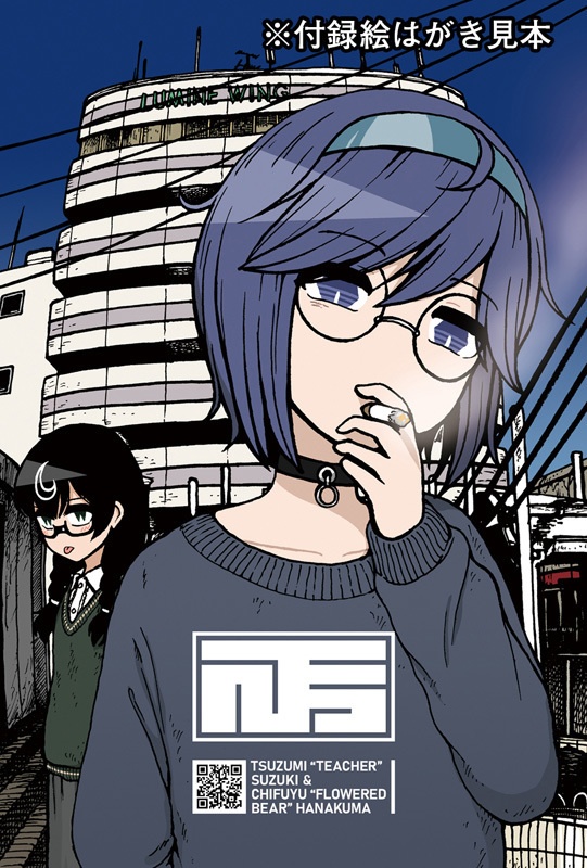 NTS OFFLINE 02(本・第2版)