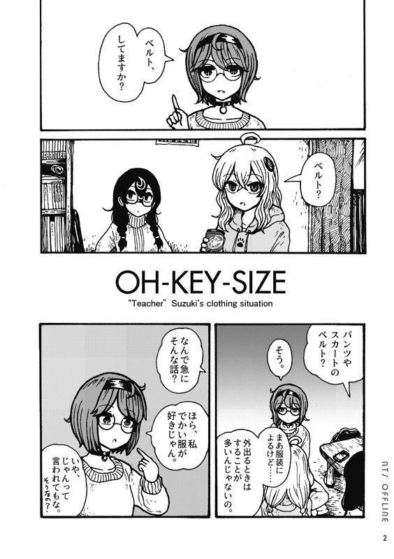 NTS OFFLINE 02(PDFver.)