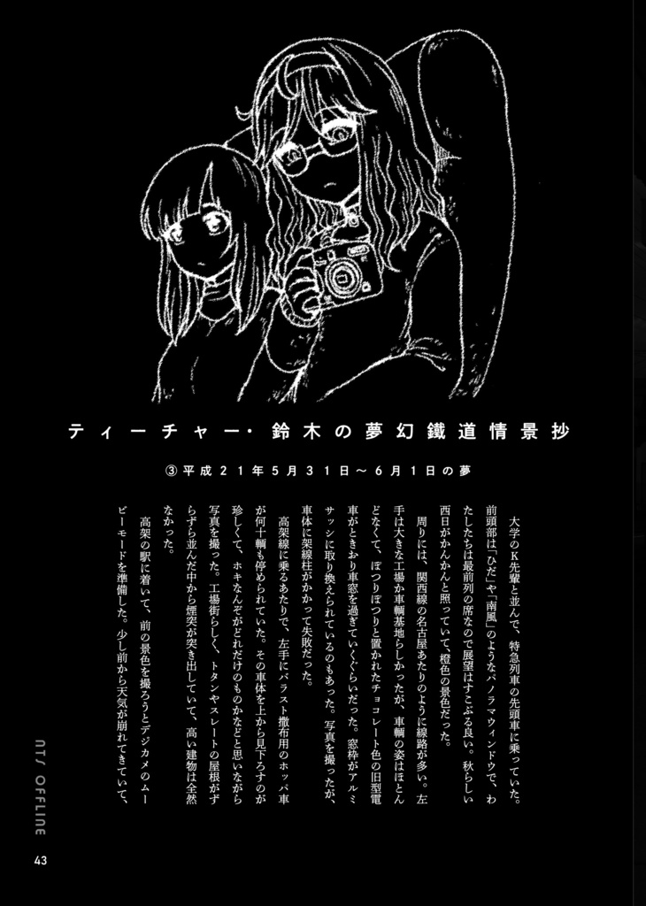 NTS OFFLINE 02(PDFver.)