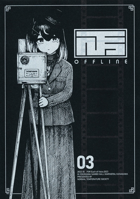 NTS OFFLINE 03（本）
