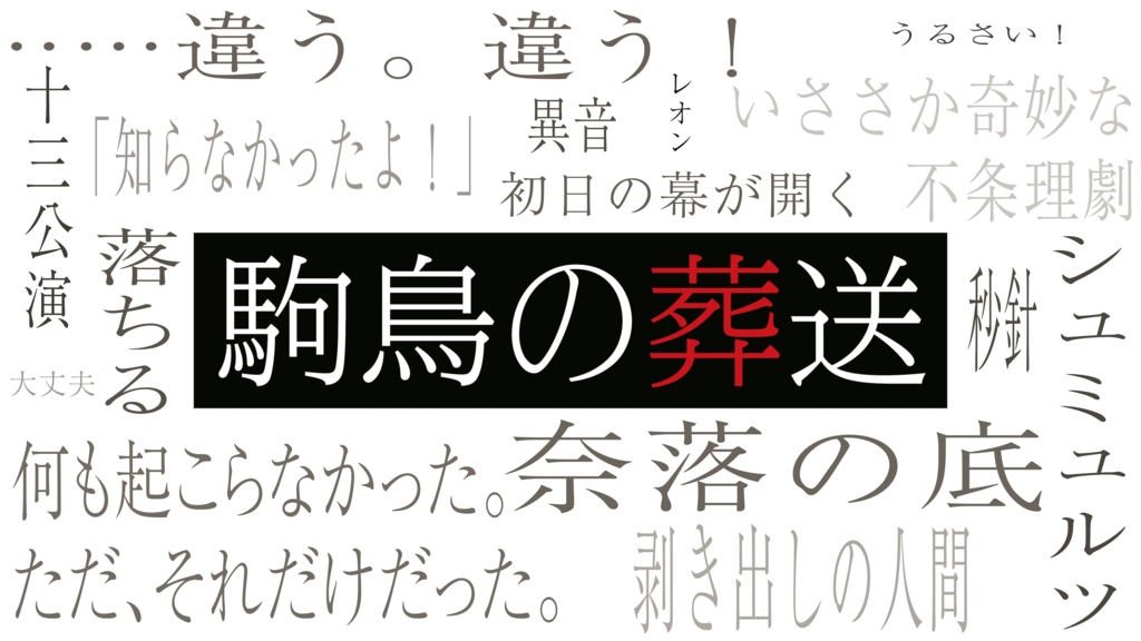 落羽の頃に