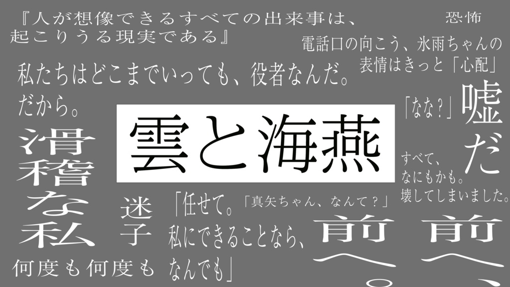 落羽の頃に