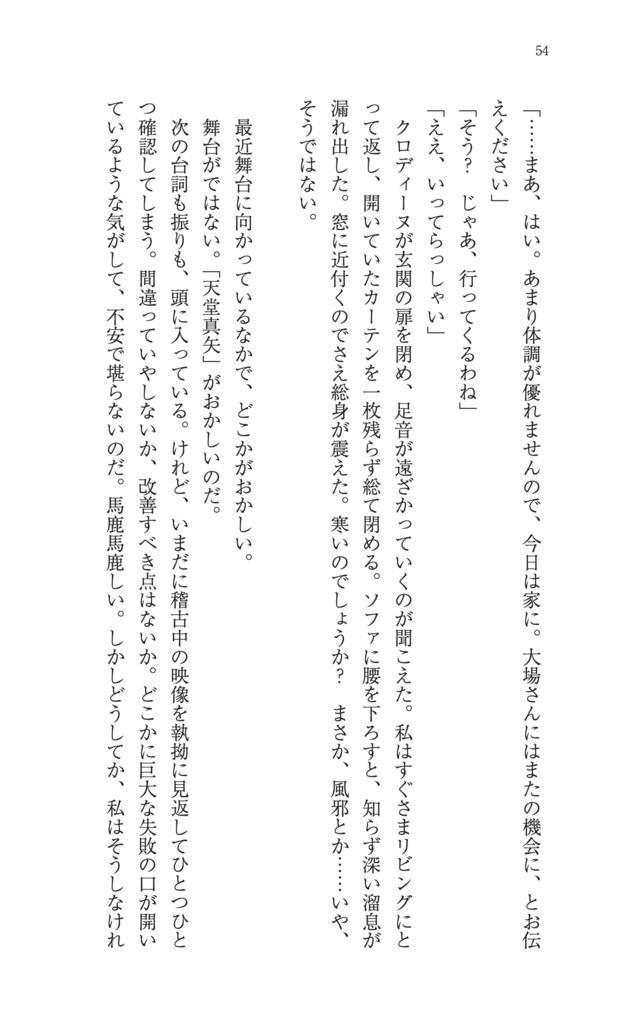 落羽の頃に