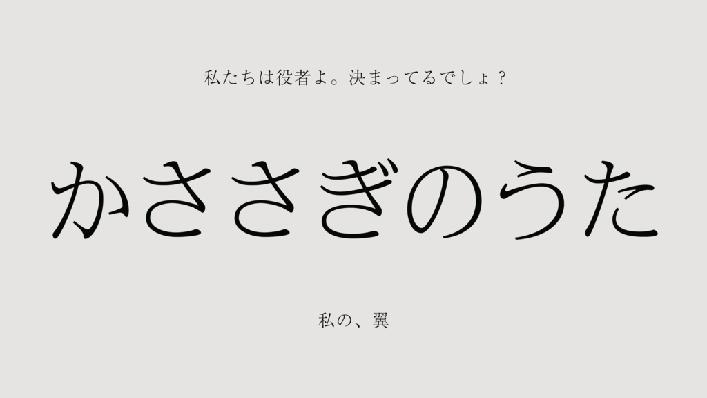 落羽の頃に