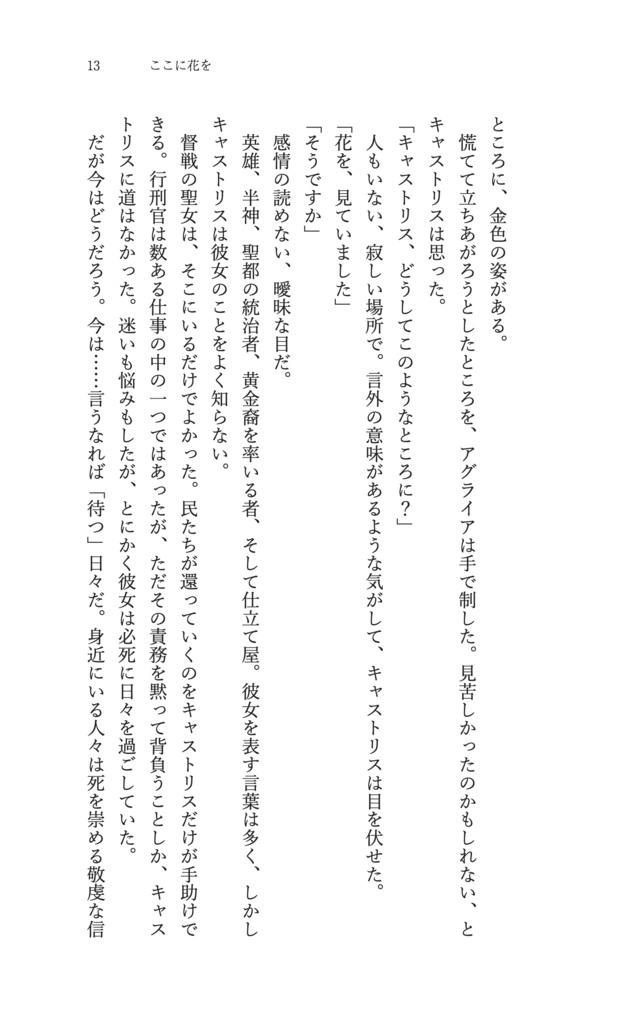 まるで庭のように光った