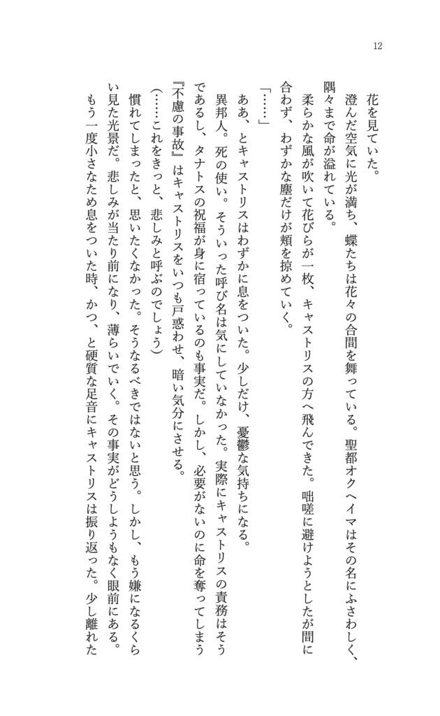 まるで庭のように光った