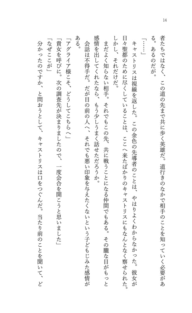 まるで庭のように光った