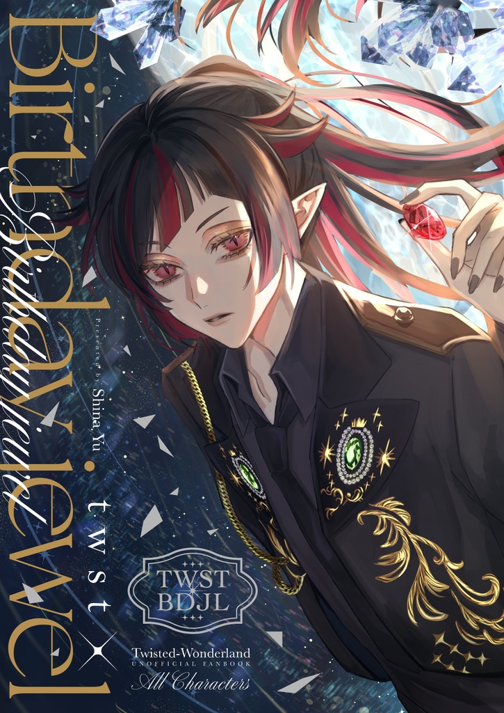 【新刊】twst×誕生石イラスト本