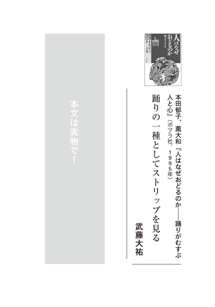 ストリップと読むブックガイド