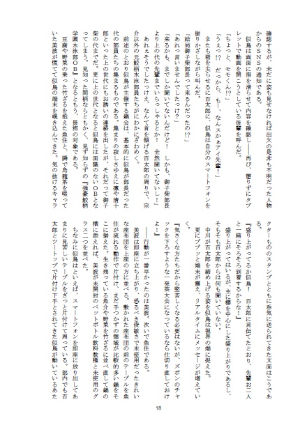 ななせさんちのさくらちゃんと大好きなまいにち!