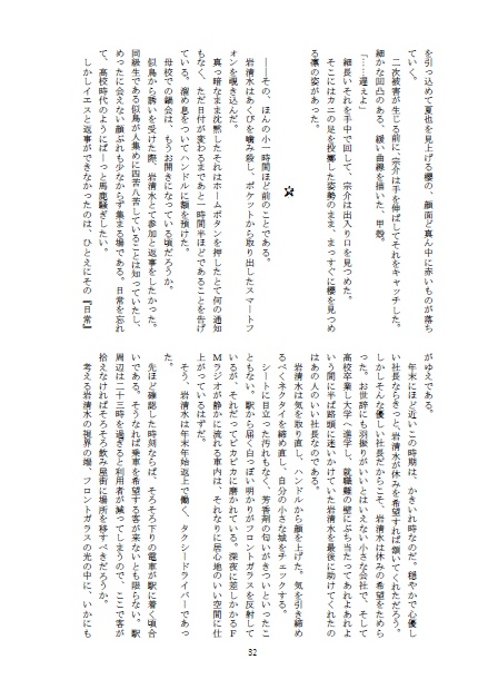 ななせさんちのさくらちゃんと大好きなまいにち!