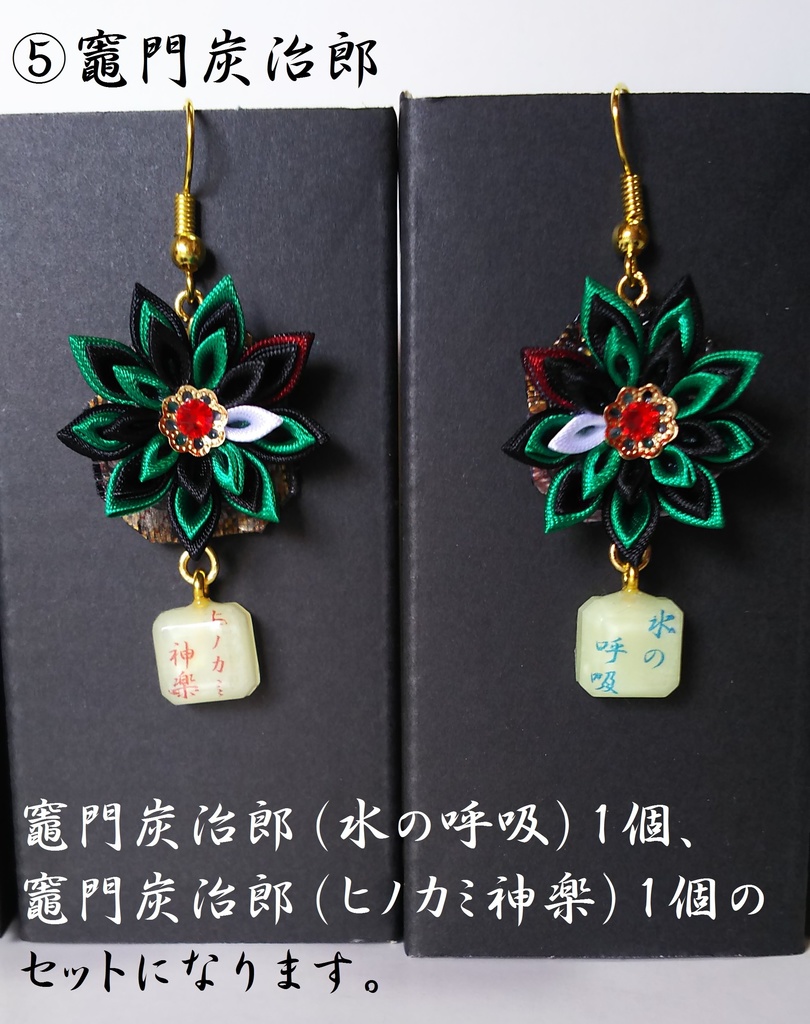 鬼滅の刃 つまみ細工ピアス その1