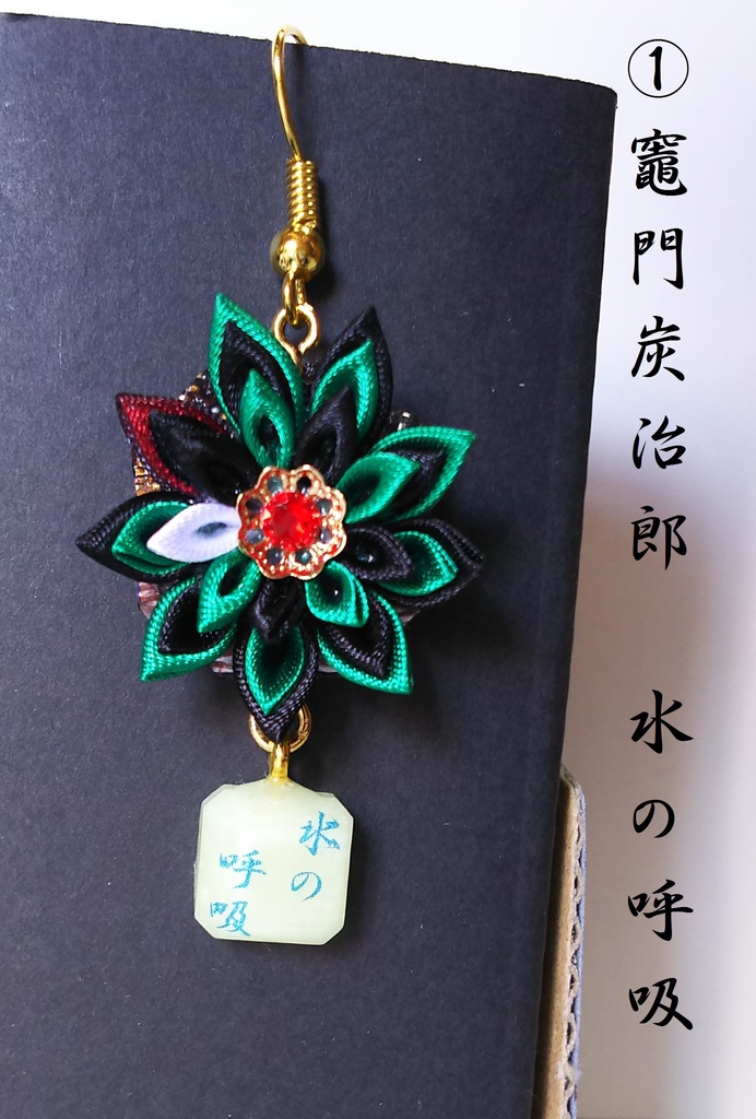 鬼滅の刃 つまみ細工ピアス その1