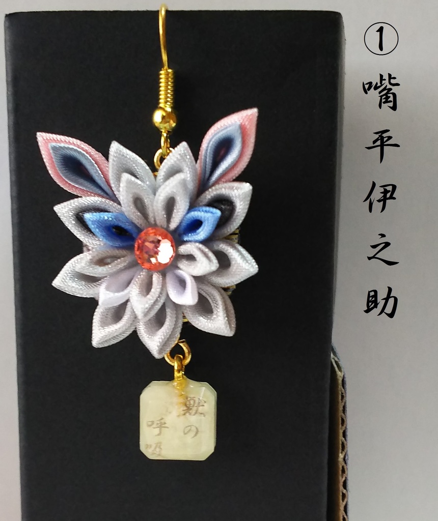 鬼滅の刃 つまみ細工ピアス その2