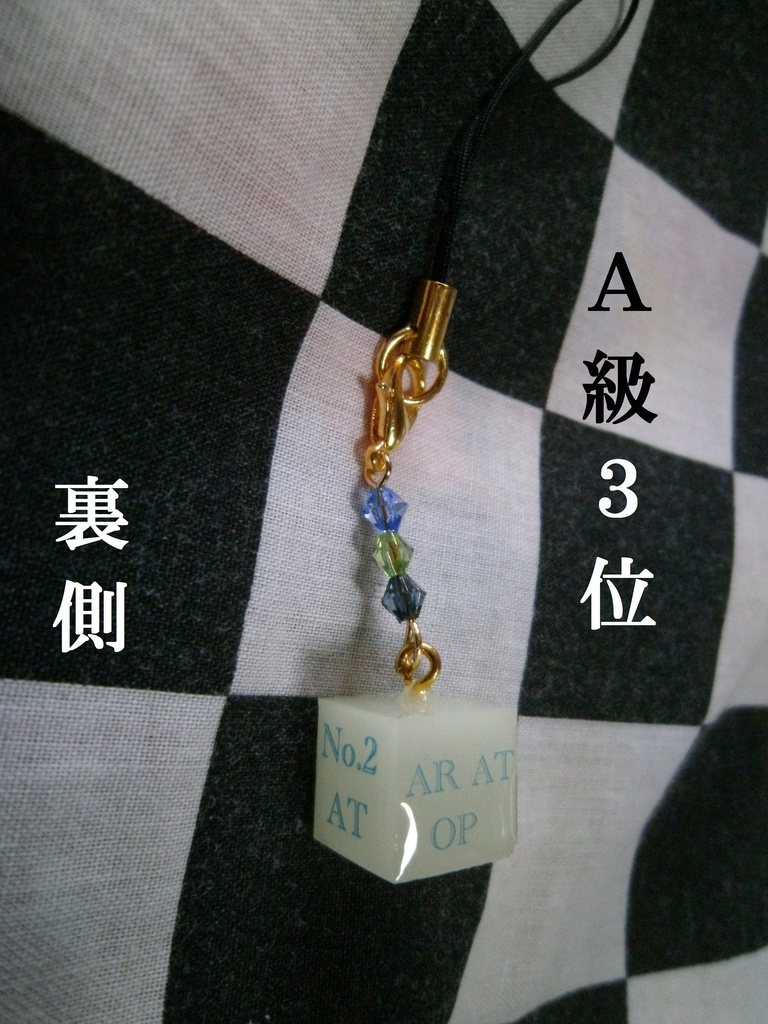 ワールドトリガー トリオンキューブ風ストラップ A級