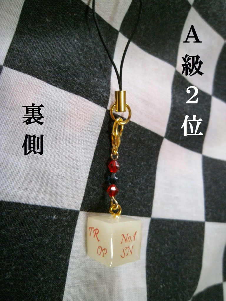 ワールドトリガー トリオンキューブ風ストラップ A級