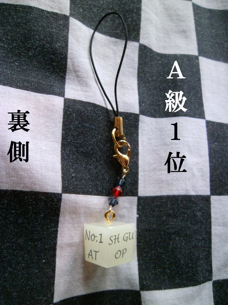 ワールドトリガー トリオンキューブ風ストラップ A級