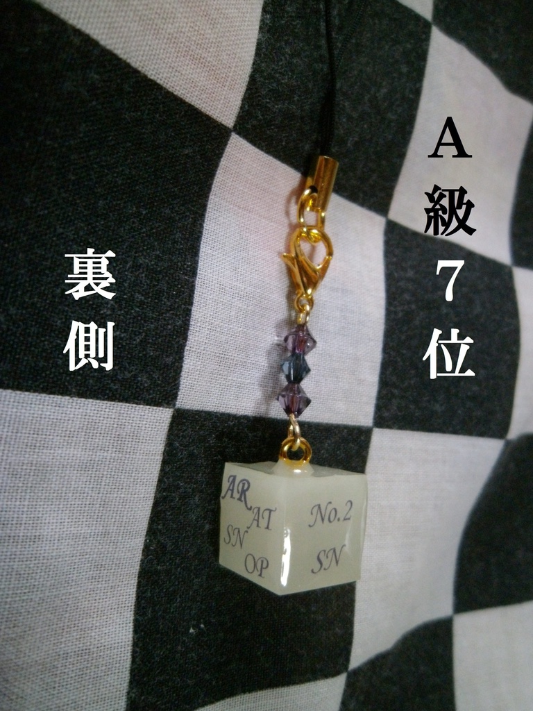 ワールドトリガー トリオンキューブ風ストラップ A級