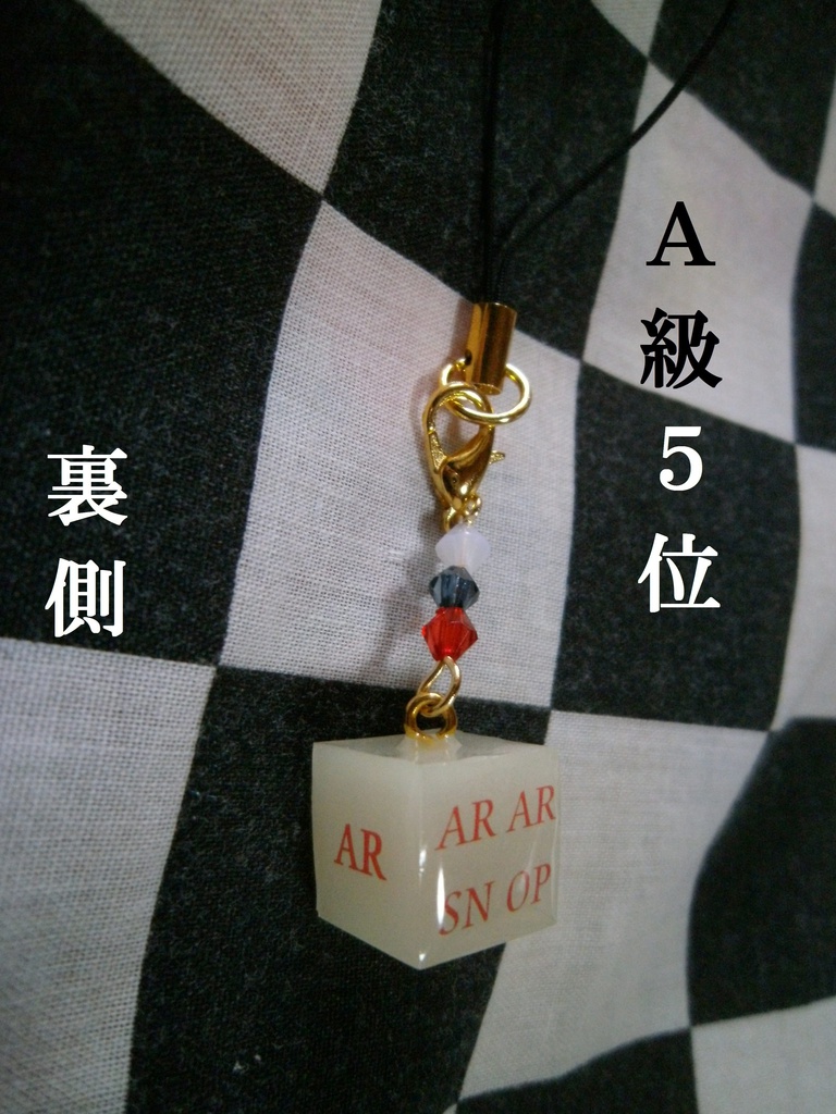 ワールドトリガー トリオンキューブ風ストラップ A級