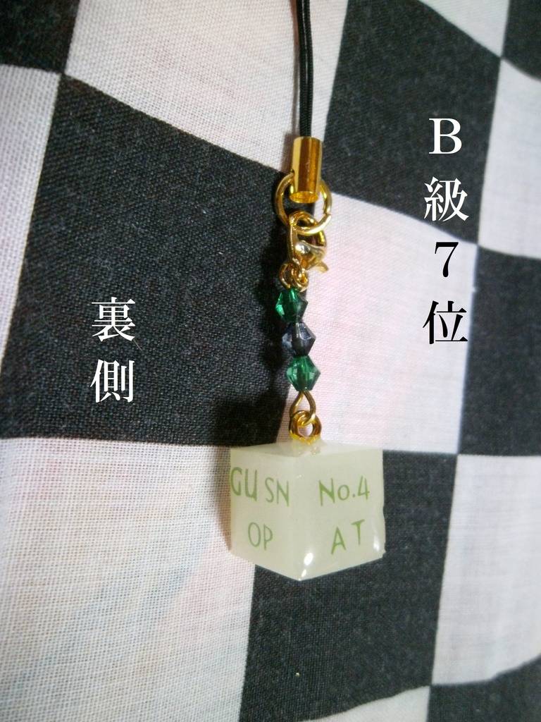 ワールドトリガー トリオンキューブ風ストラップ B級上位