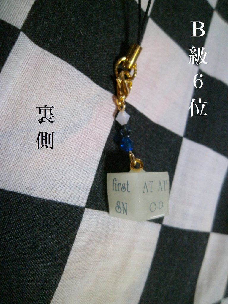 ワールドトリガー トリオンキューブ風ストラップ B級上位