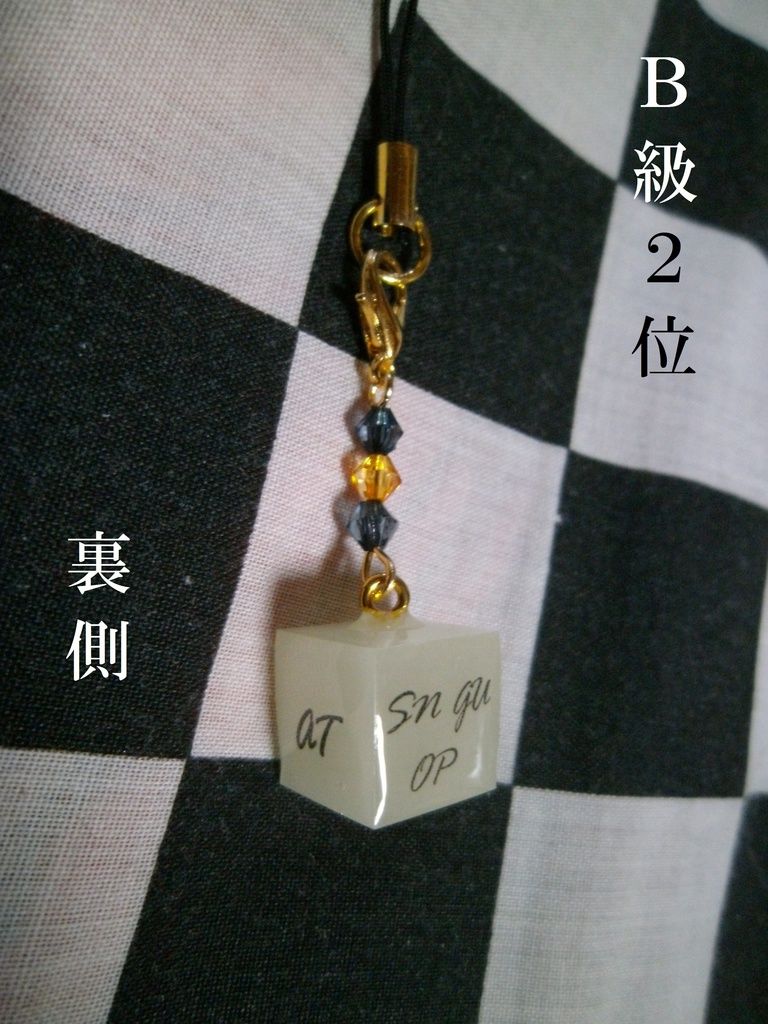 ワールドトリガー トリオンキューブ風ストラップ B級上位