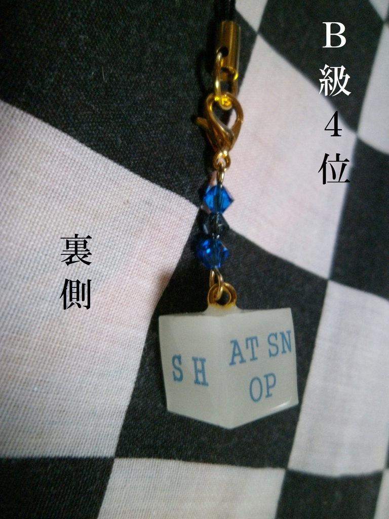 ワールドトリガー トリオンキューブ風ストラップ B級上位