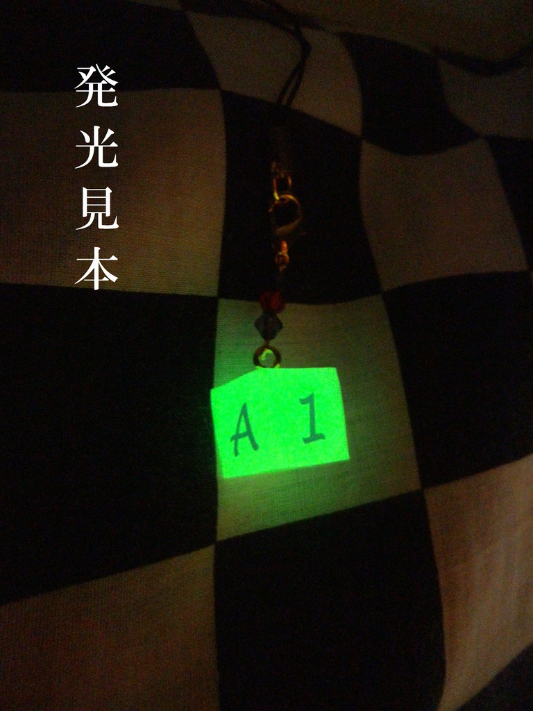 ワールドトリガー トリオンキューブ風ストラップ B級上位