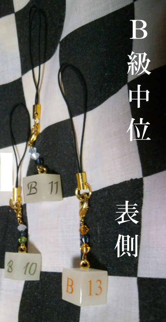 ワールドトリガー　トリオンキューブ風ストラップ　Ｂ級中位