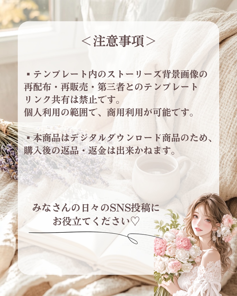 「光とやすらぎのストーリーズ背景素材集」Vol.1 - calm & cozy light