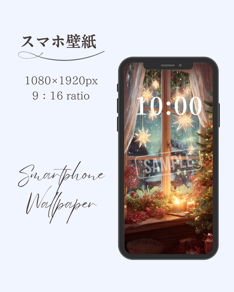 【11・12月限定】Holy Lights – Home Edition｜聖夜を照らす灯りのスマホ壁紙03　Silent Snow｜静かな雪の夜