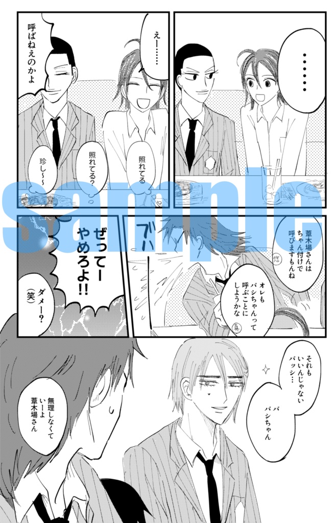 アンダーザブルースカイ