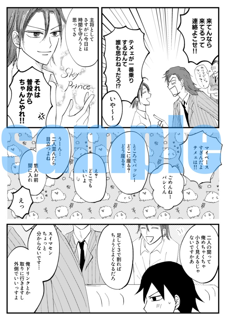 アンダーザブルースカイ