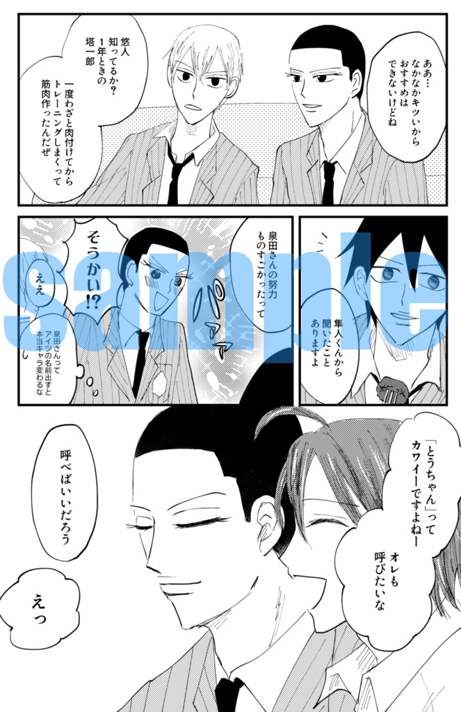 アンダーザブルースカイ