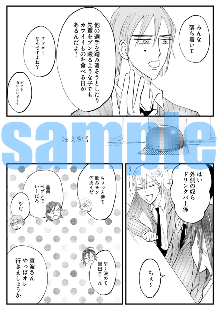 アンダーザブルースカイ