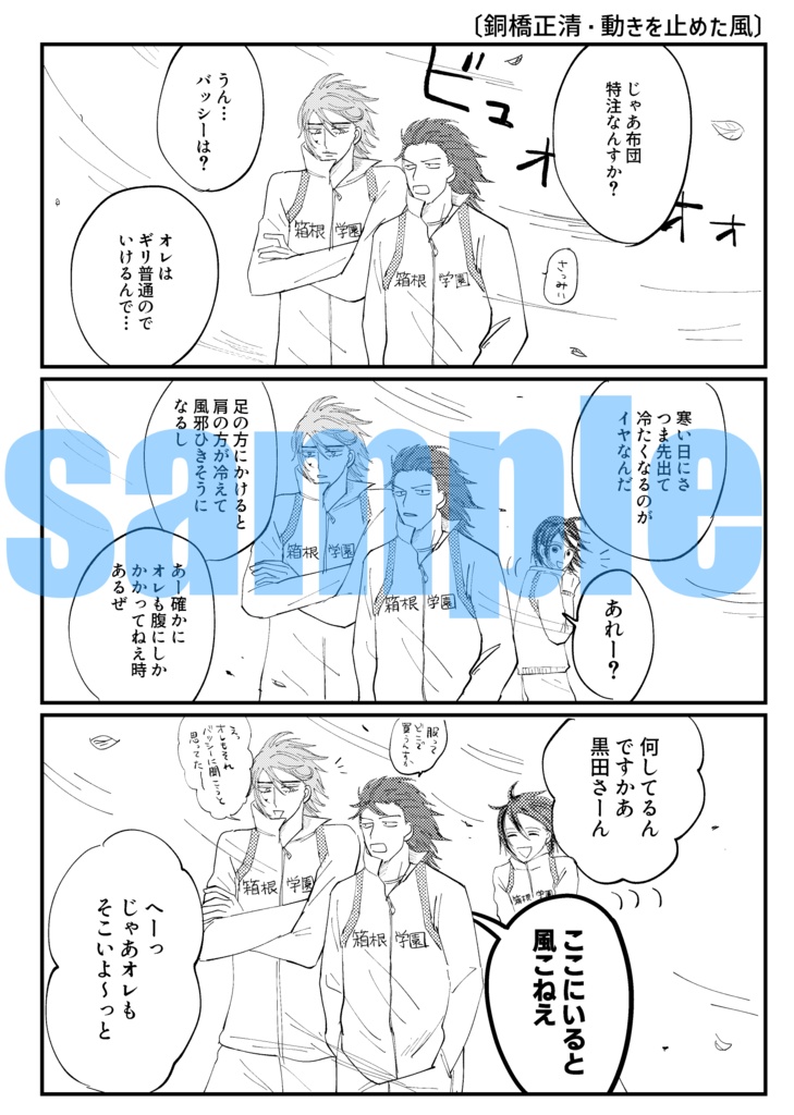 アンダーザブルースカイ