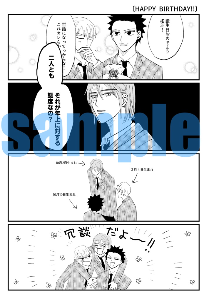 アンダーザブルースカイ